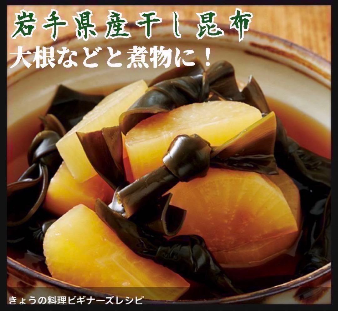 【岩手県産】乾燥根昆布　3kg 粘り強い　昆布茶　希少部位　煮物に
