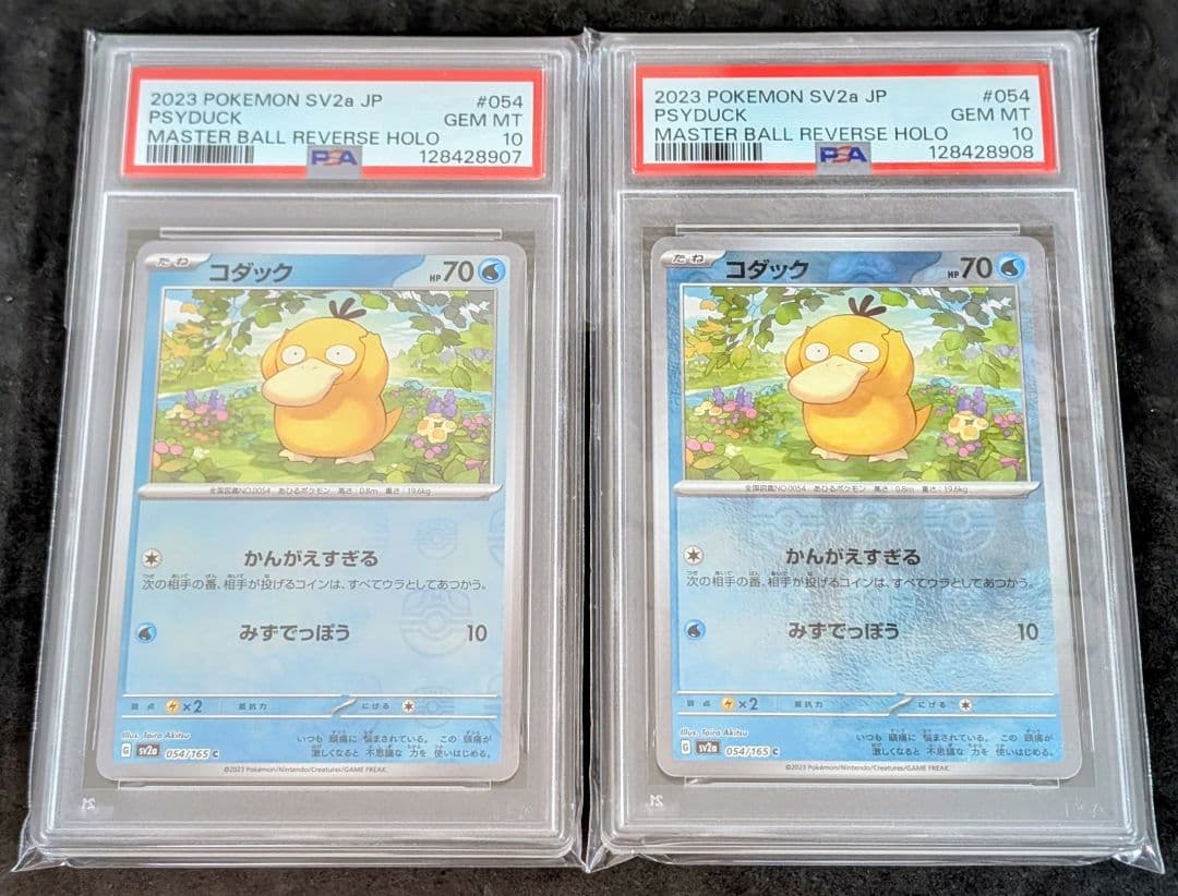 【PSA10】2連番ポケモンカード ゴダック マスターボール
