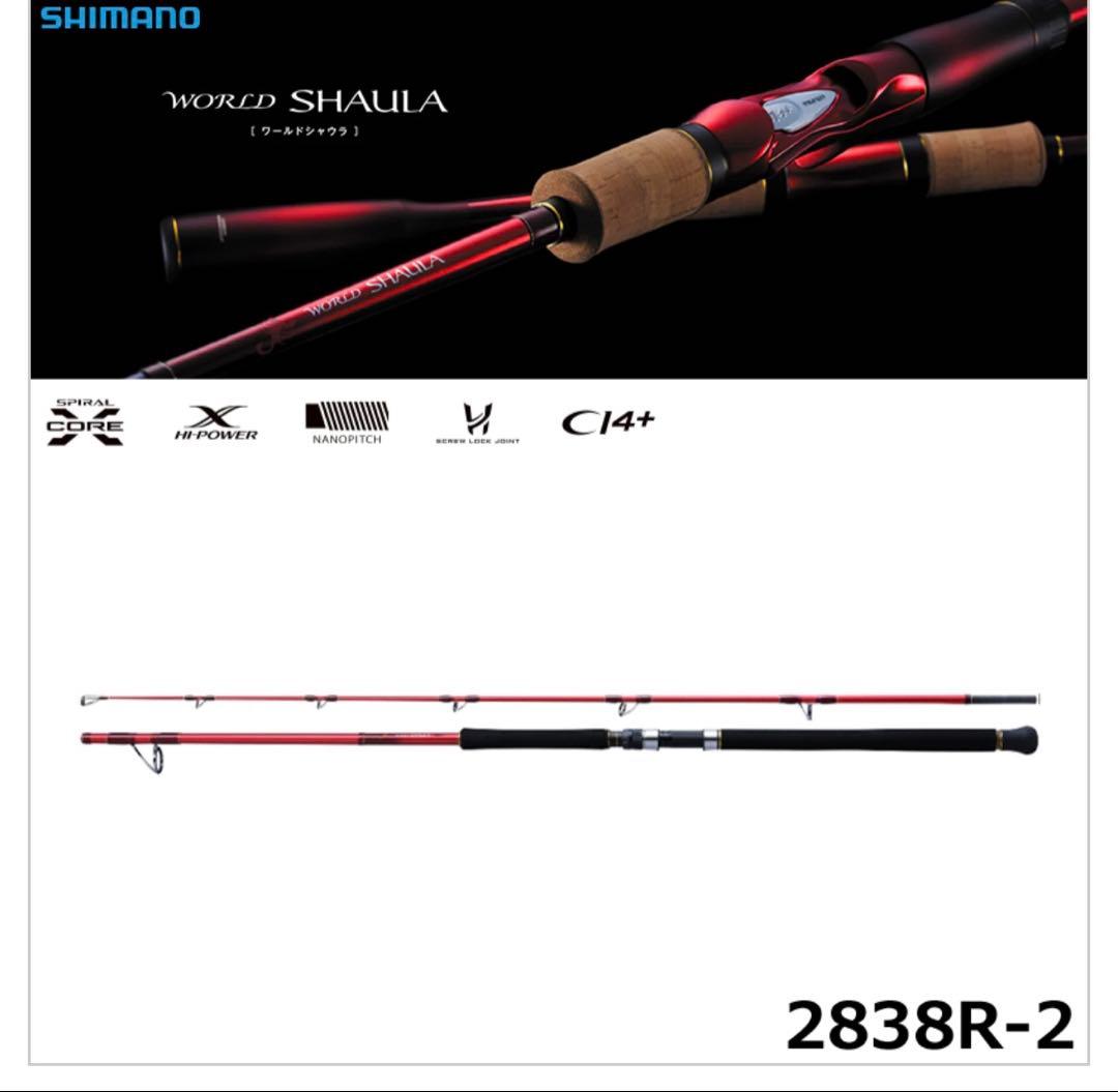 Mercali.極上備品　ワールドシャウラBG 2838-R2