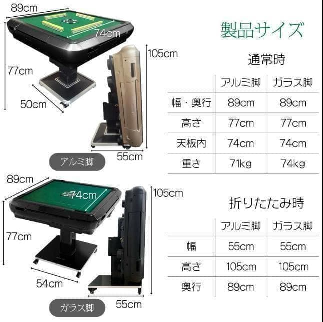 全自動麻雀卓 33mm 折りたたみ