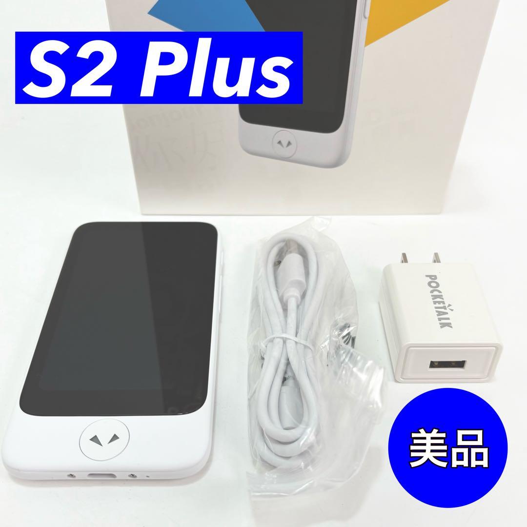 POCKETALK（ポケトーク）翻訳機 本体＋ACアダプタ＋USBケーブル 箱付