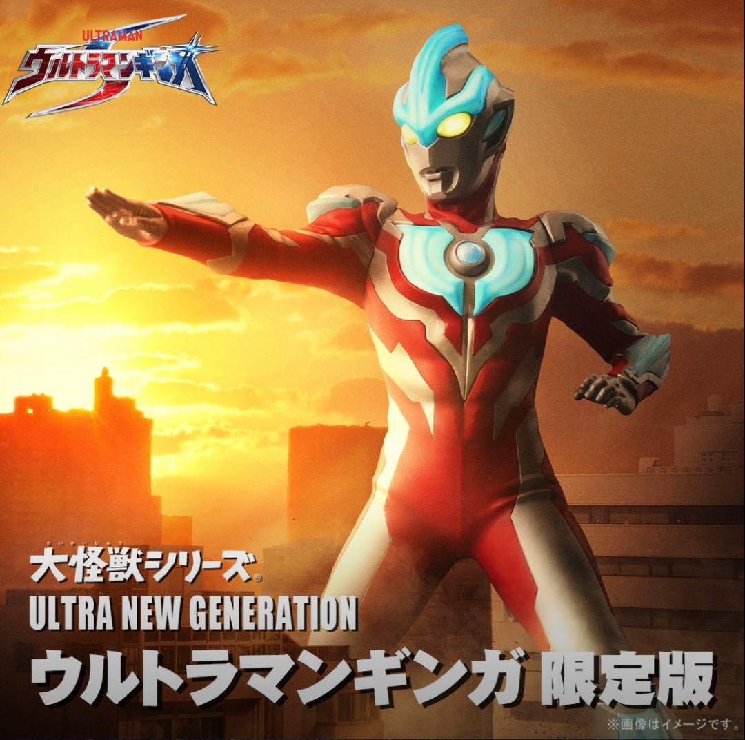 少年リック限定　大怪獣シリーズ ウルトラマンギンガ 限定版 エクスプラス