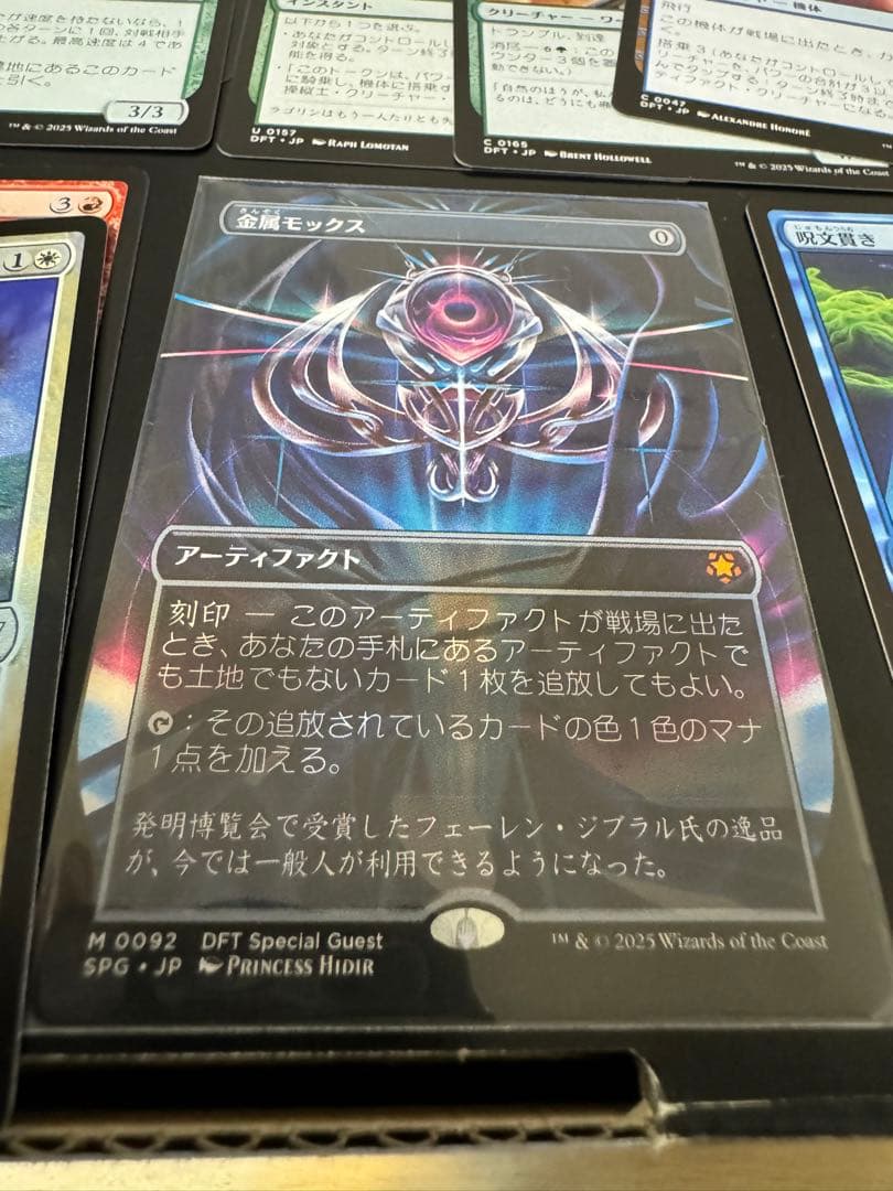 金属モックス　Chrome Mox Special guest 日本語版