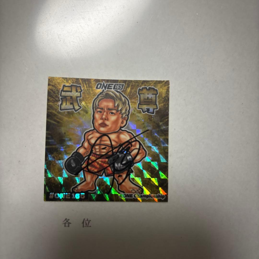 ONE Championship 165 武尊選手直筆サイン入りシール