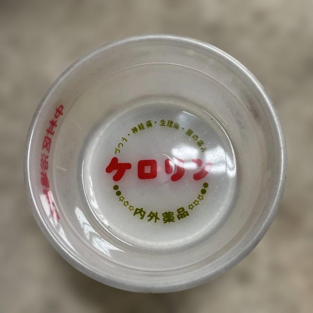 ケロリン 湯桶 中村区