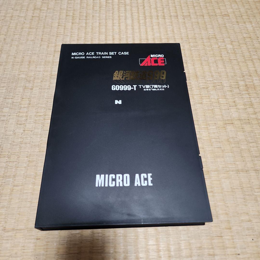 マイクロエース初期　銀河鉄道999-T TV版 Nゲージセット(訳有)値引き不可
