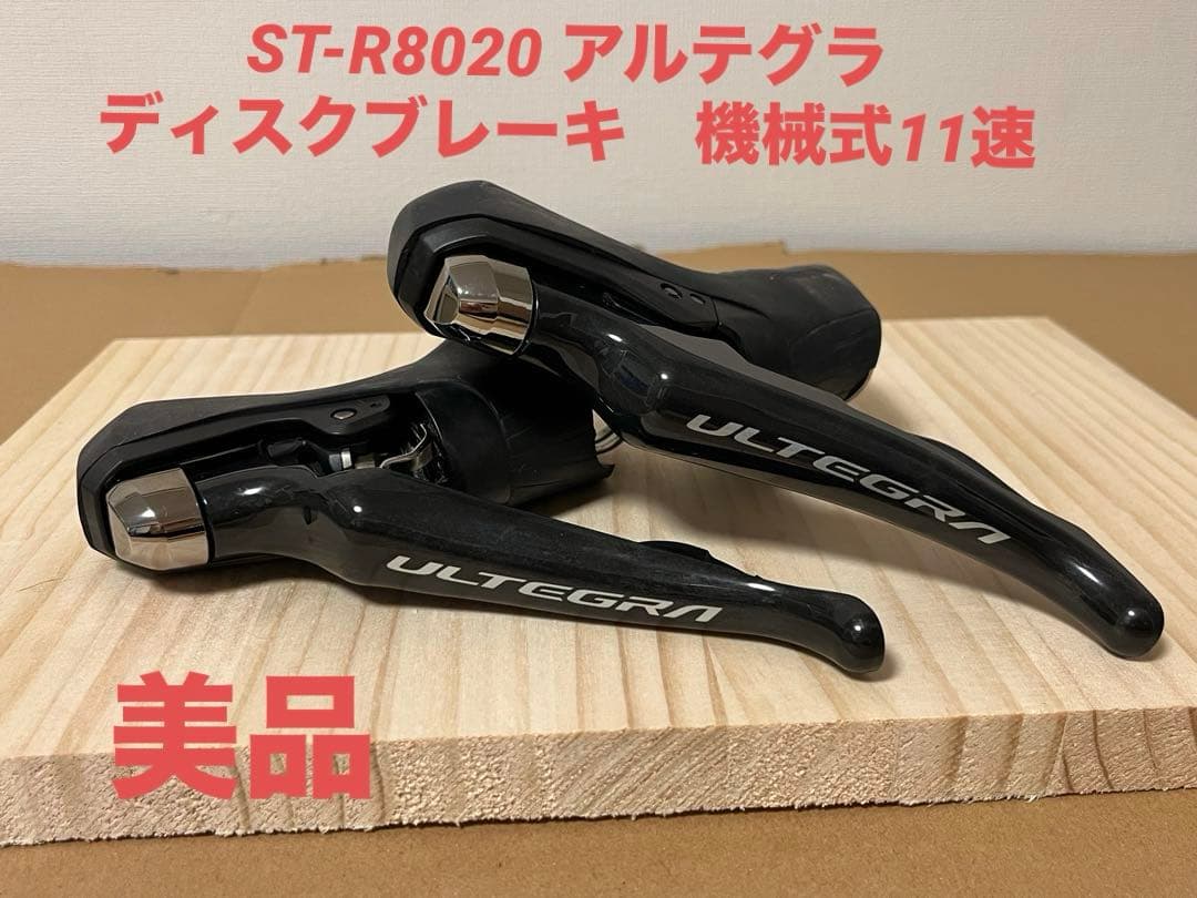 SHIMANO シマノ ST-R8020 STIレバー　左右セット 美品