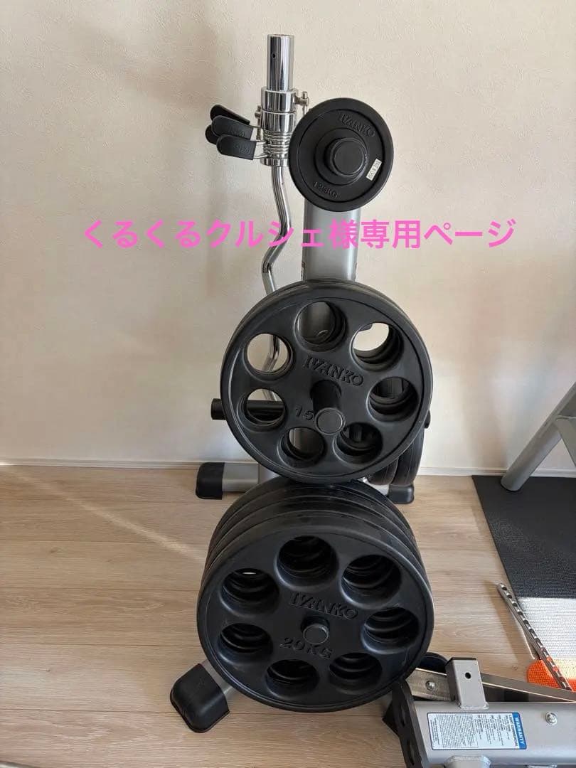 IVANKO（イバンコ）オリンピックプレート一式＋タフスタッフ