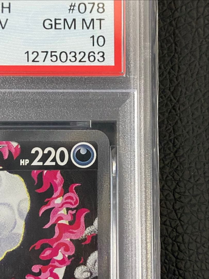 【ポケカ】ガラルファイヤーV SR SA PSA10