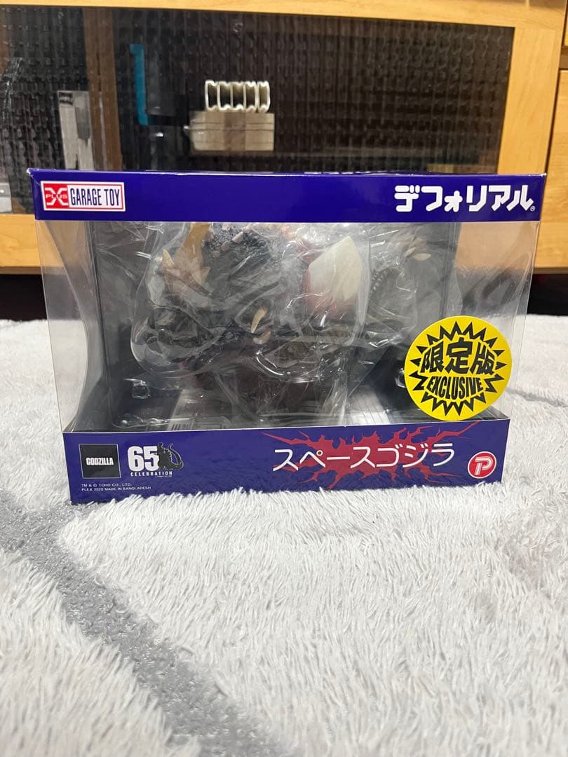 デフォリアル　スペースゴジラ　少年リック限定版