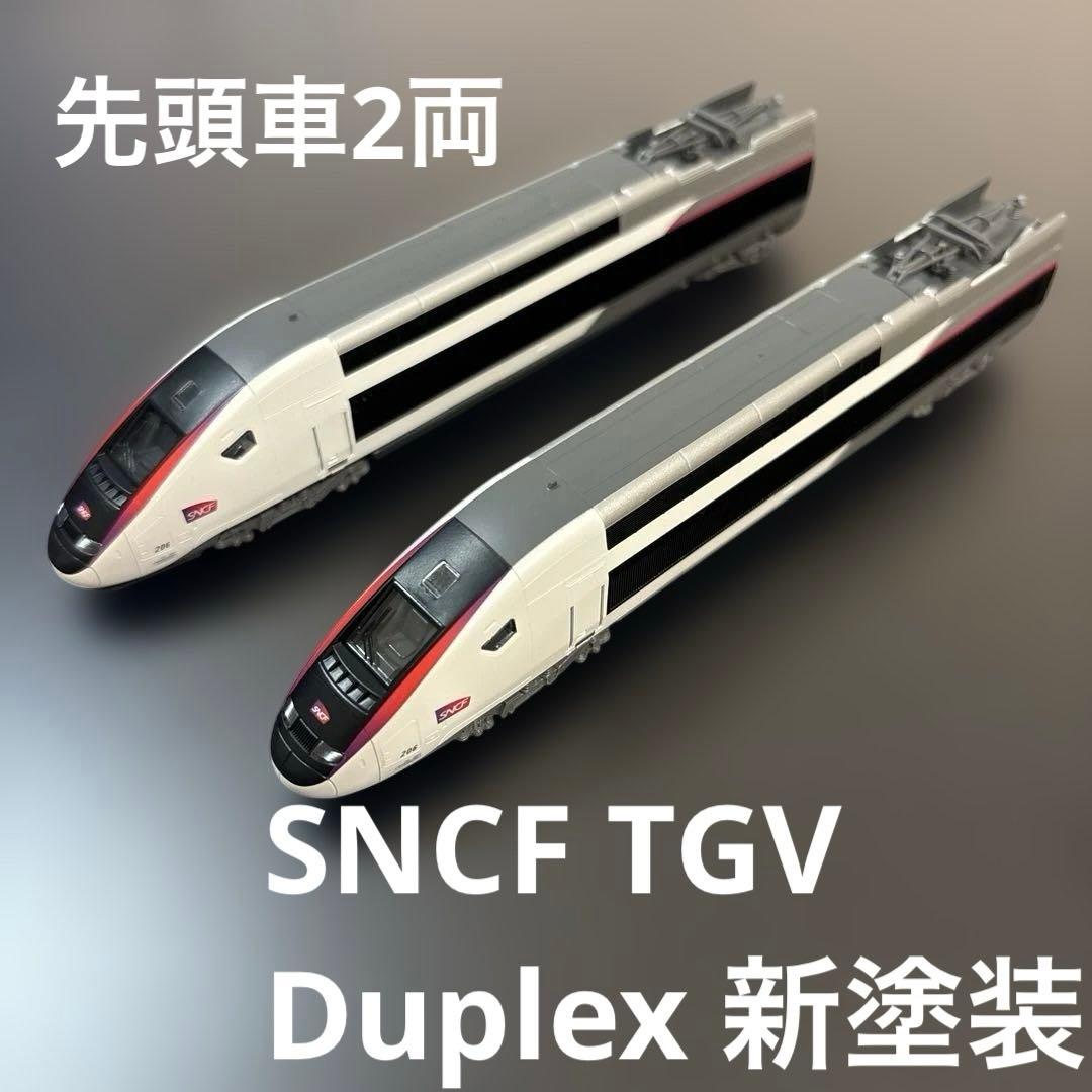 カトー TGV Duplex 先頭車2両