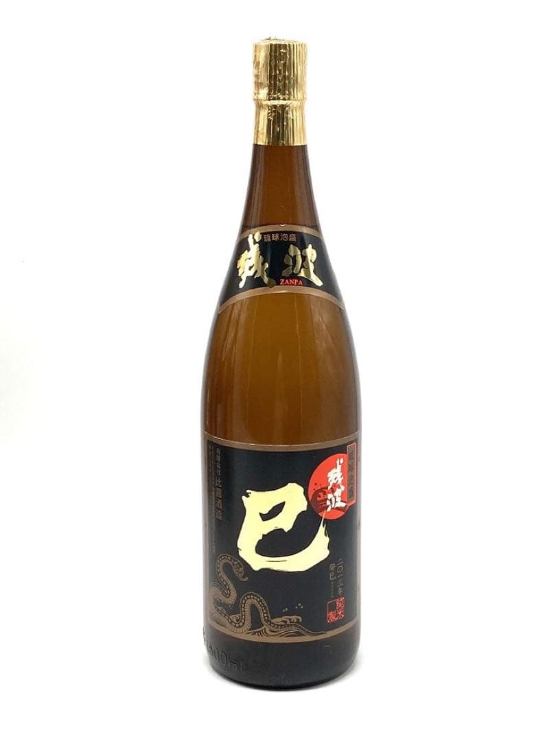 【未開封】泡盛3本セット　残波　八重泉　今帰仁城