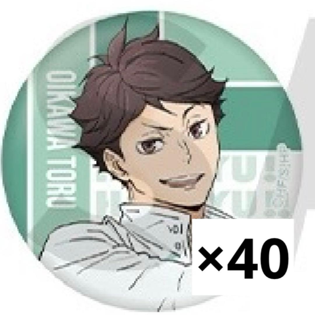 ハイキュー アニメ10周年記念展 缶バッジ 及川徹 40点