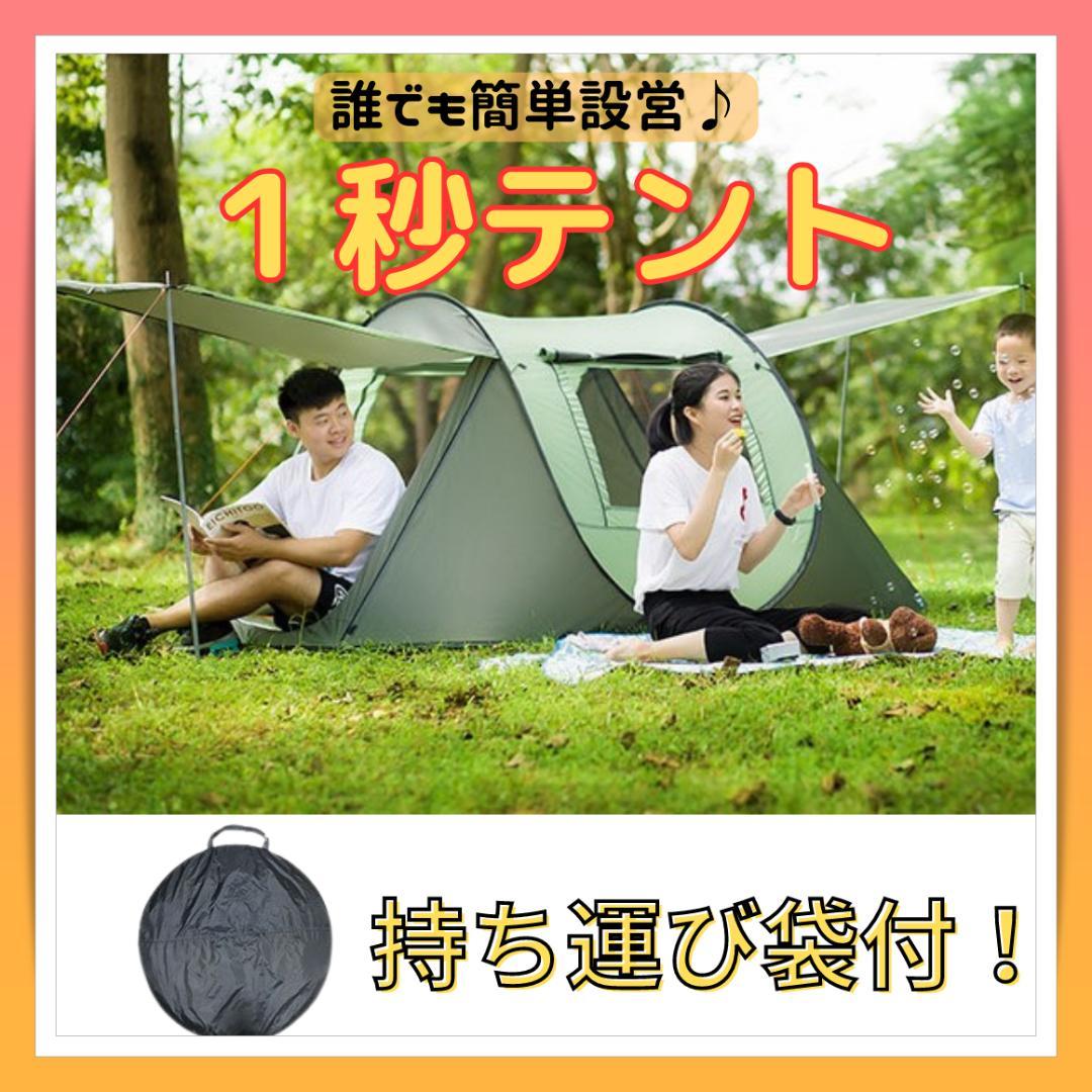 ポップアップテント　アウトドア　キャンプ　1秒開閉　BBQ　グリーン&オレンジ
