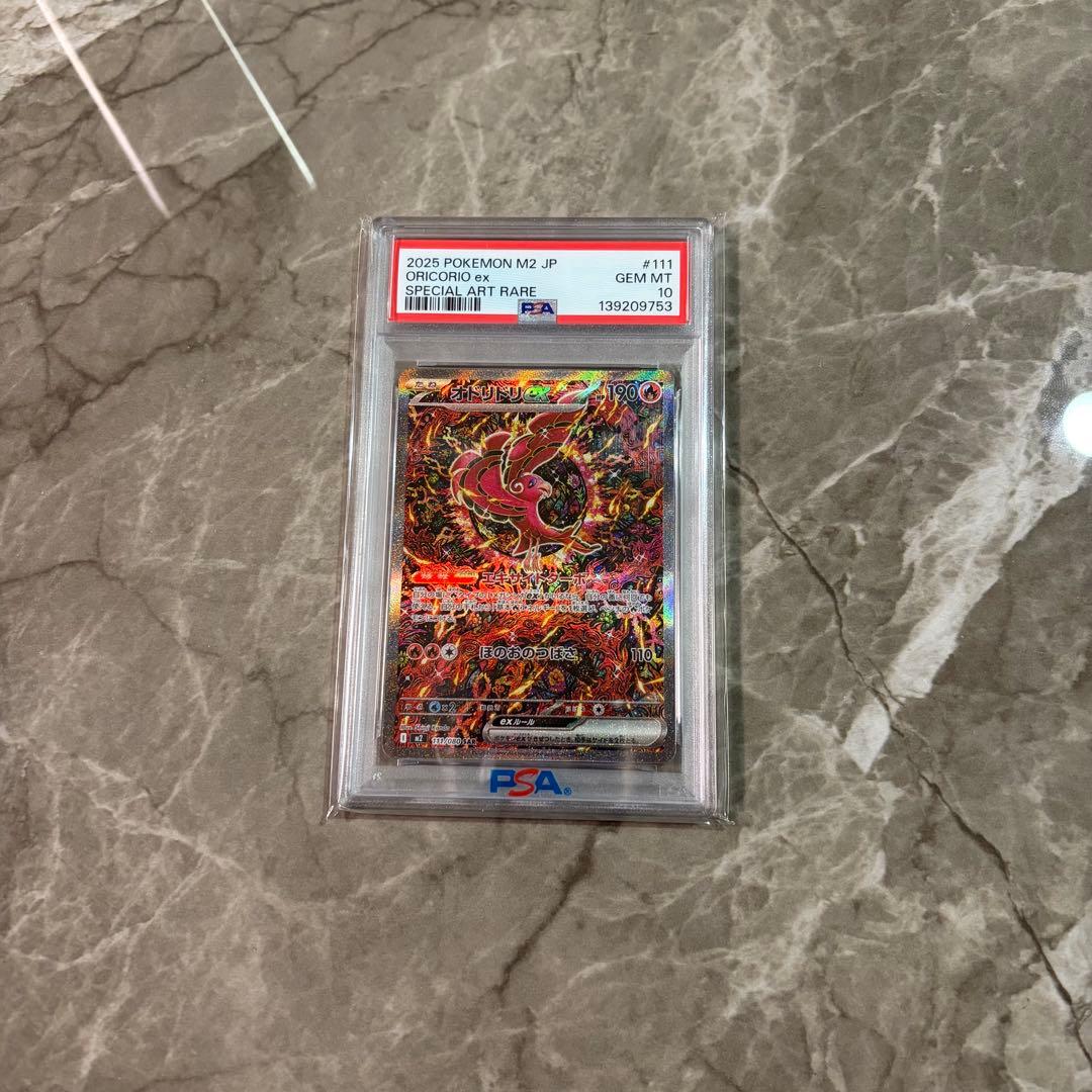 ポケモンカード　オドリドリex PSA10