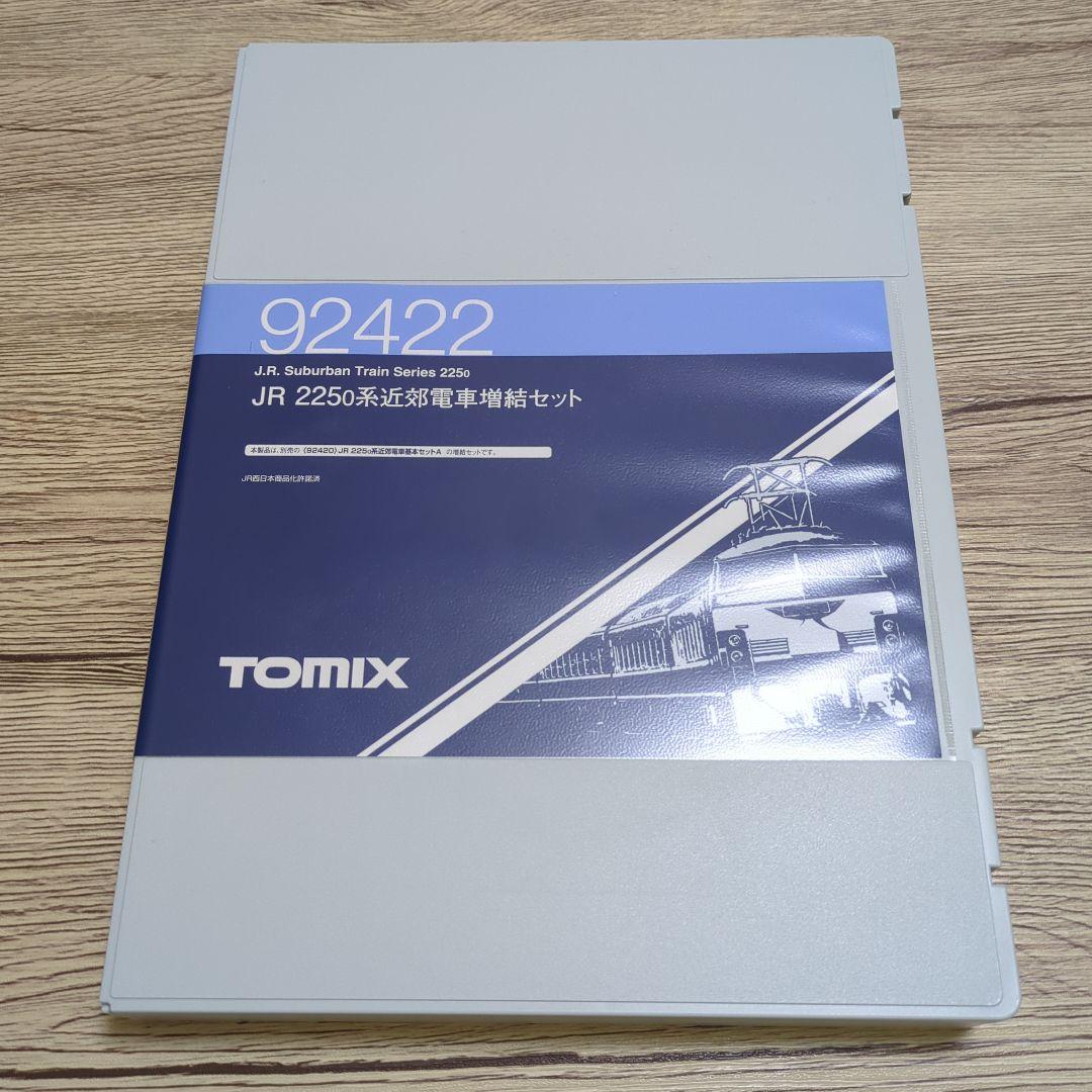 TOMIX 92422 92421 225 0系 12両セット
