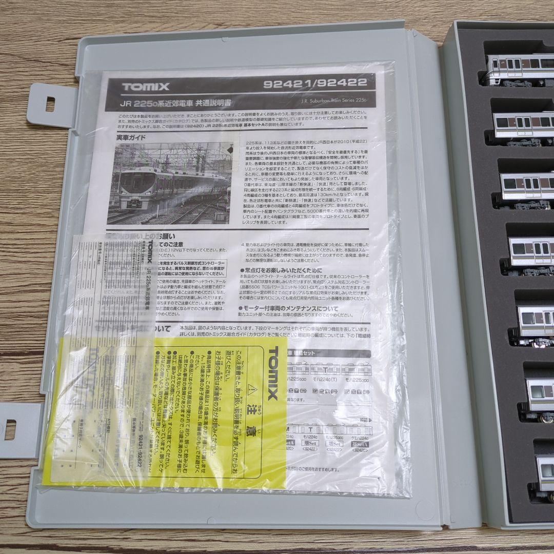 TOMIX 92422 92421 225 0系 12両セット