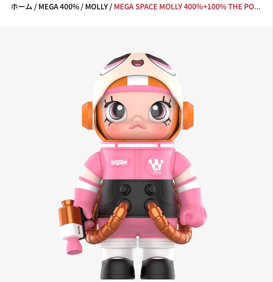 ゲームキャラクター MEGA SPACE MOLLY 400%+100%