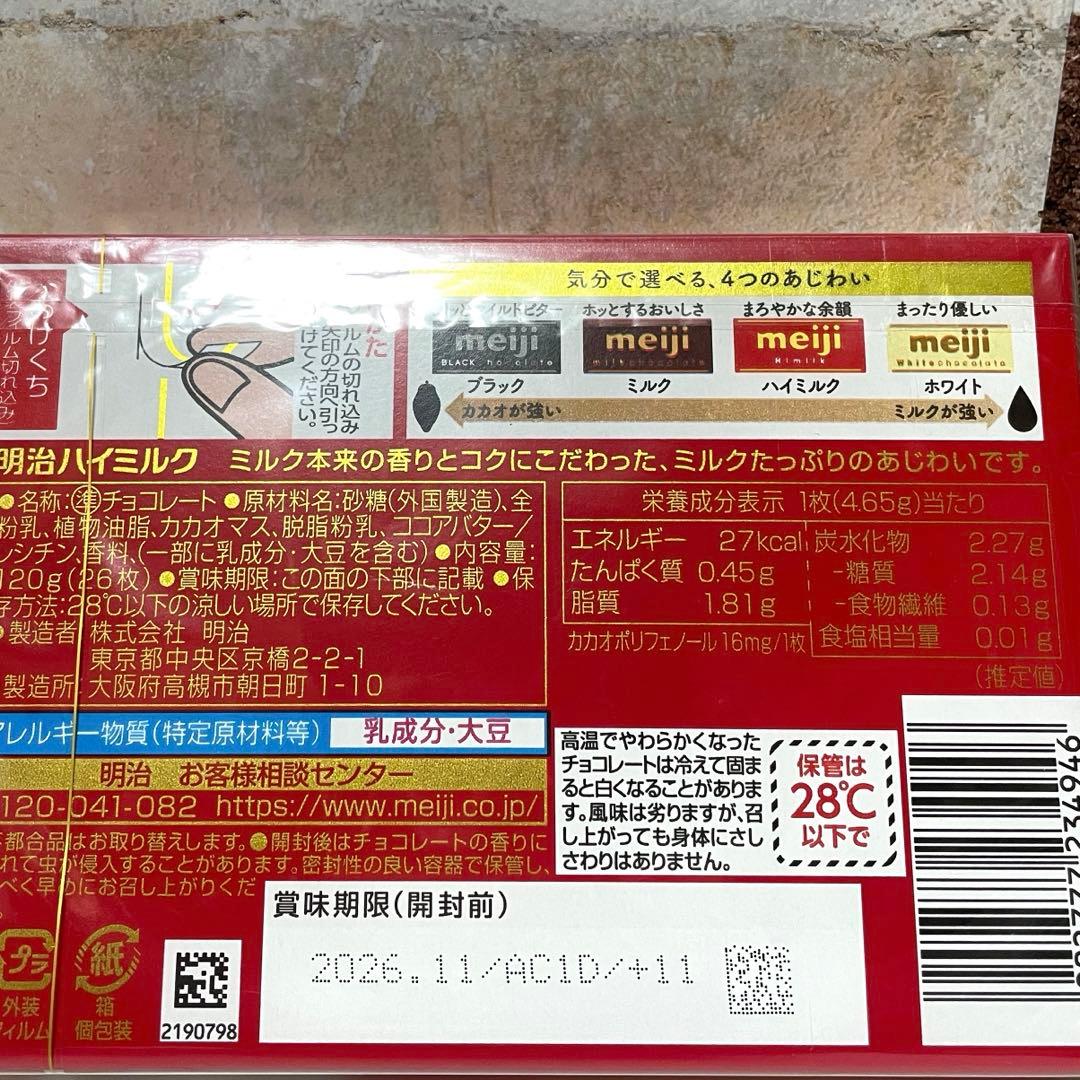 在庫ラスト！超お買い得 チョコレート 54点 まとめ売り