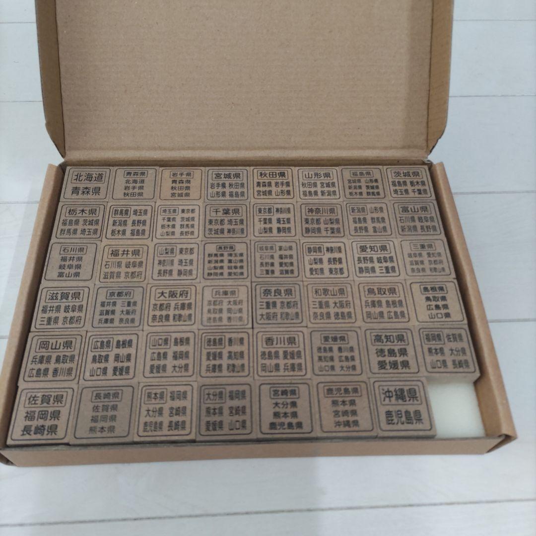 GOTOトラベル　都道府県スタンプ　非売品