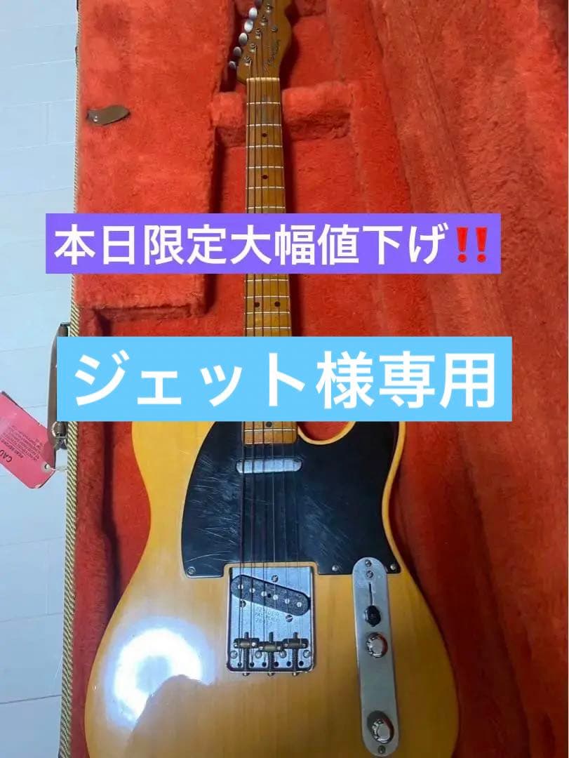 ジ*ト様 Fender USAフェンダーAmerican Vintage52中古