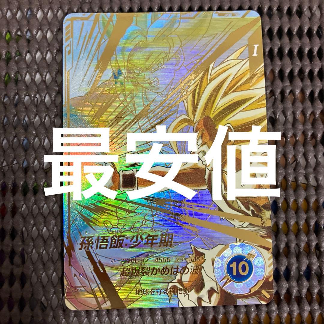 Sdv5-008 孫悟飯少年期　パラレル