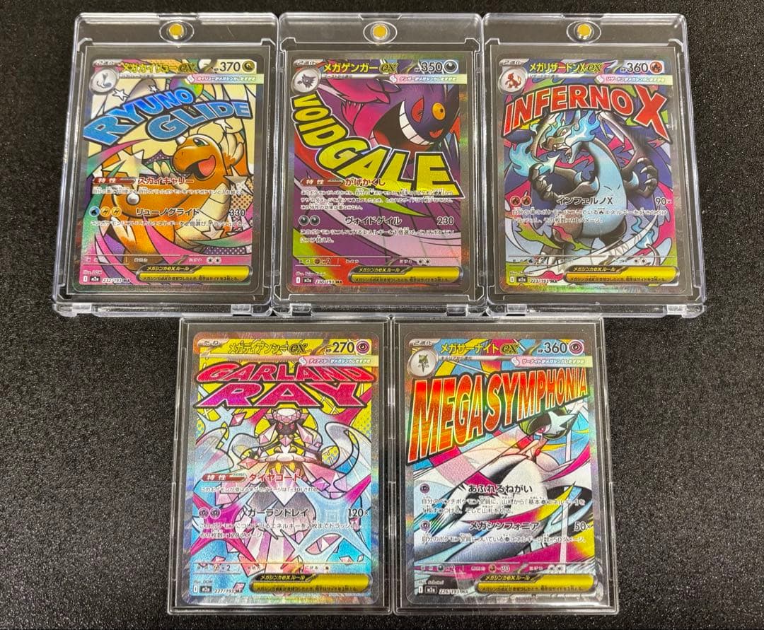 ポケカ　メガドリームex MAセット
