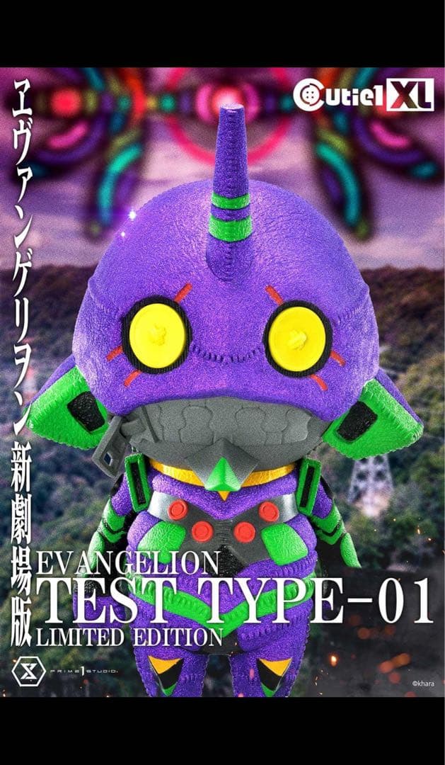プライム1スタジオキューティ 1XL エヴァンゲリオン初号機