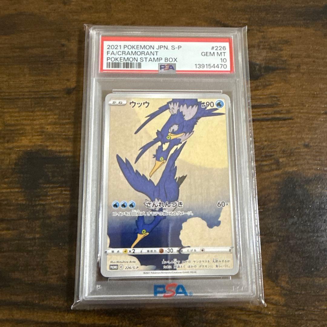 ウッウ：見返り美人・月に雁セット PROMO S-Pプロモカード 226/S-P