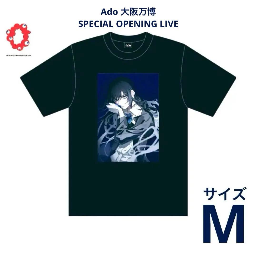 【新品未使用】Ado 大阪万博公式 ライブTシャツ M サイズ