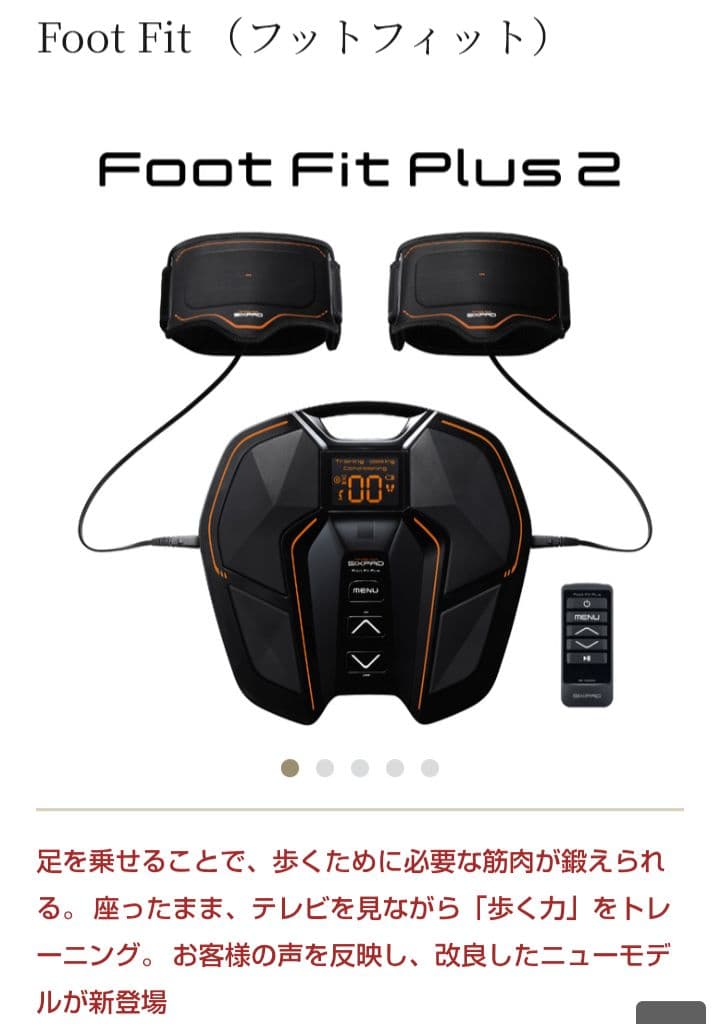 【SIXPAD Foot Fit Plus】 / シックスパッド フットフィット