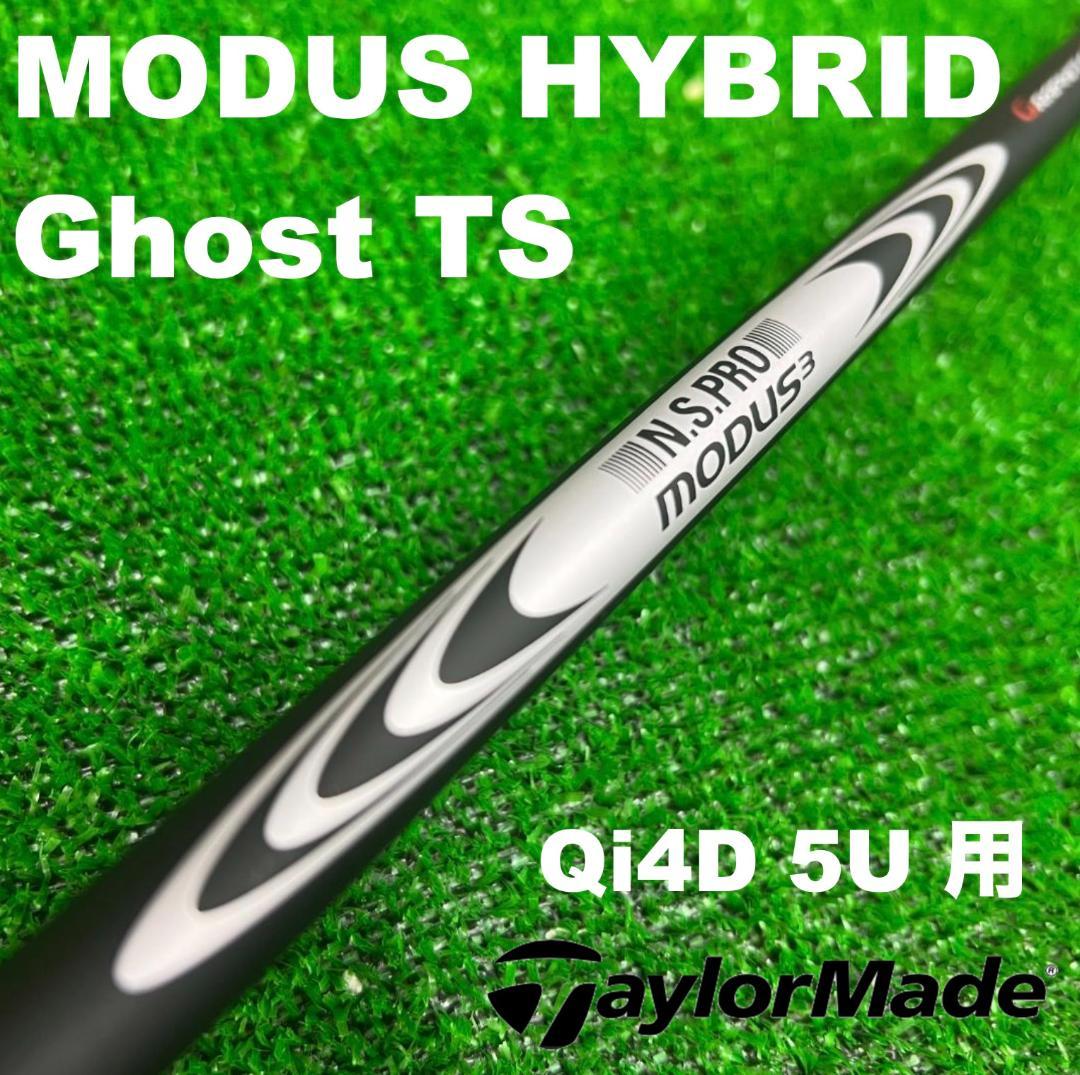 【UTC-234】テーラーメイド モーダスハイブリッド TS 5UT用