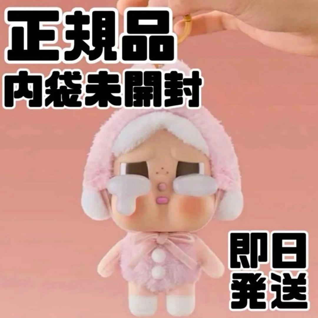 クライベイビー CRYBABY Crying Again うさぎ ウサギ