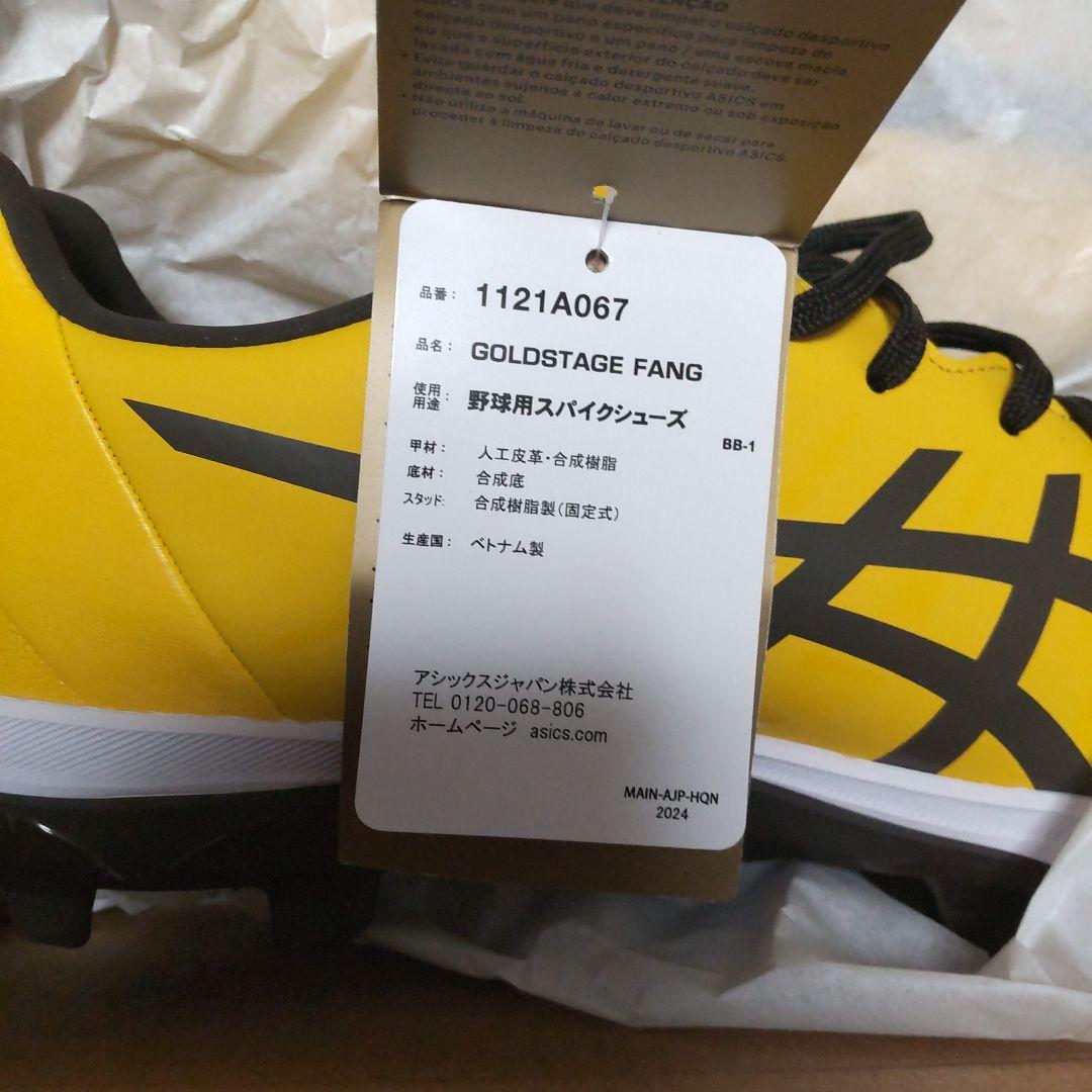 野球　アシックス　ゴールドステージ　スパイク　　 ポイント　スタッド　樹脂底