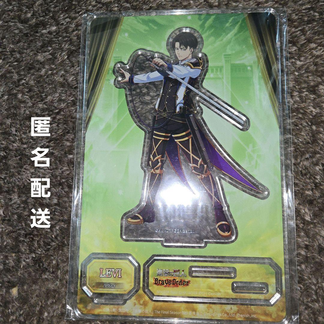 ブレイブオーダー ブレオダ アクリルスタンド 進撃の巨人 リヴァイ