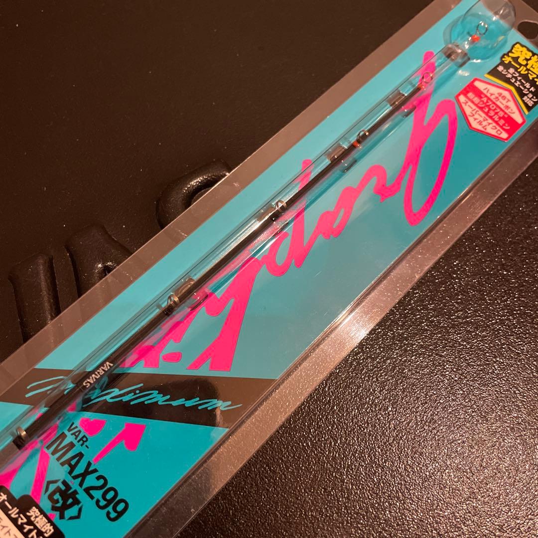 バリバス VARIVAS VAR-MAX299改　ワカサギ穂先　1本