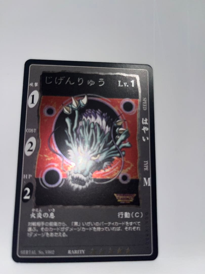 ドラゴンクエスト カードゲーム Vジャンプ 懸賞品 3種セット