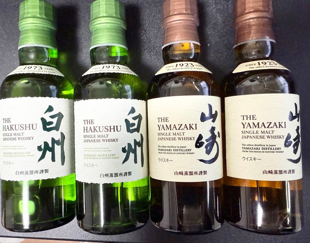 山崎・白州 180ml ミニボトル 各2本(計4本)セット