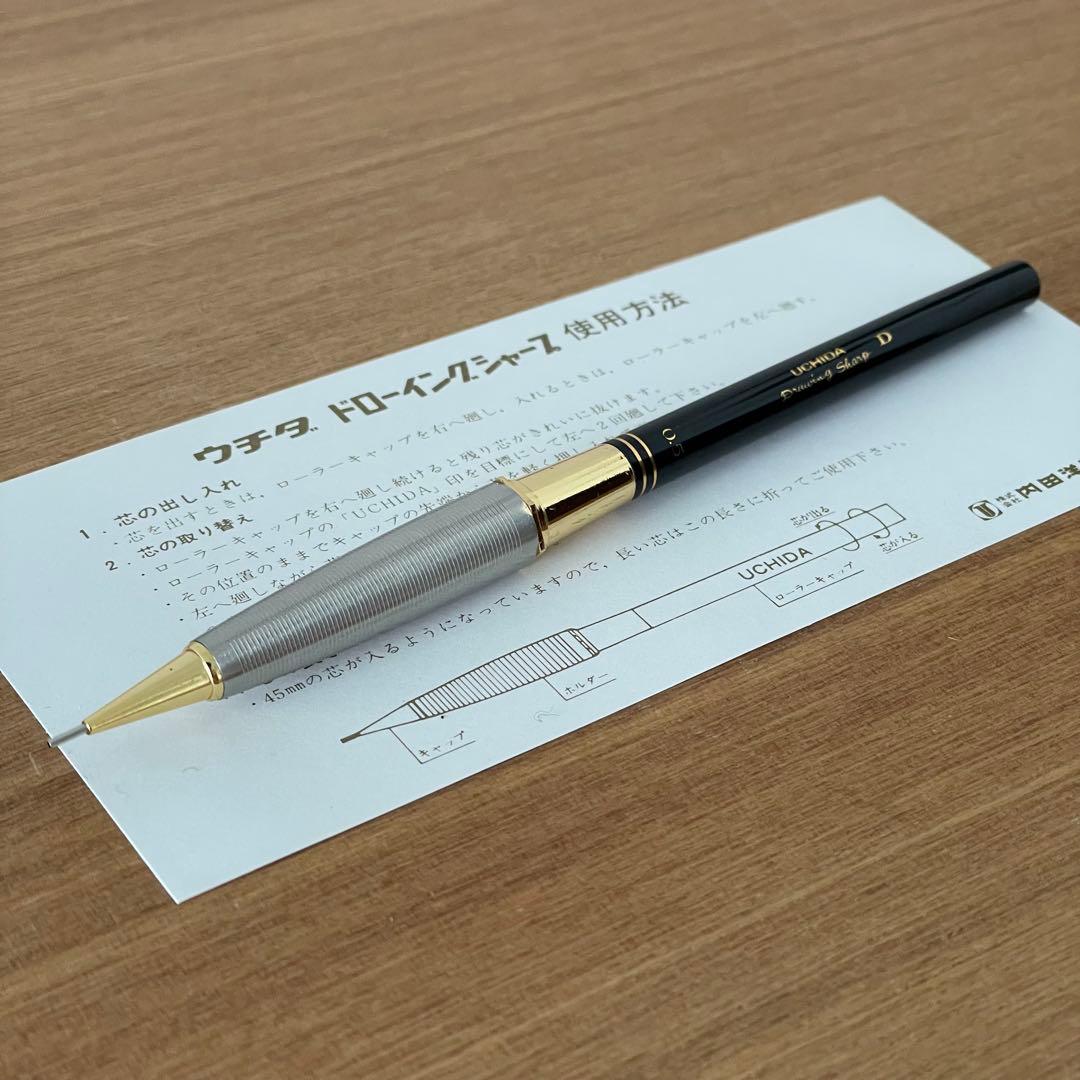 ウチダ ドローイングシャープ D型 廃盤 製図 シャーペン シャープペンシル