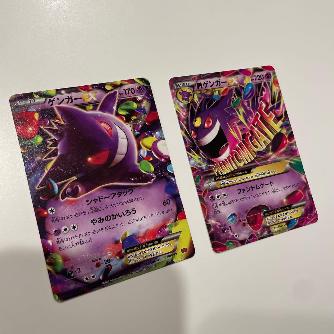 MゲンガーEX 011/049 ポケモンカード