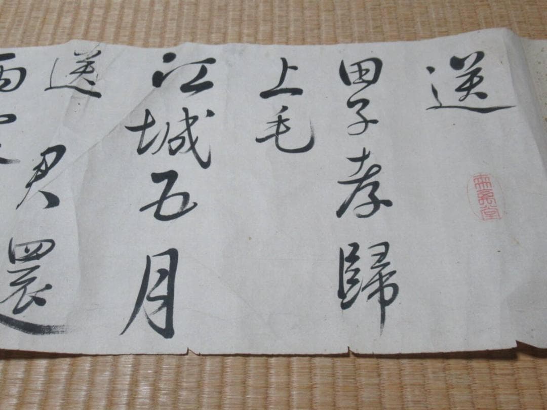 美品 江戸中期明和 共箱◆鎌倉市旧家 書家 東江源鱗(とうこうげんりん)楷書一巻