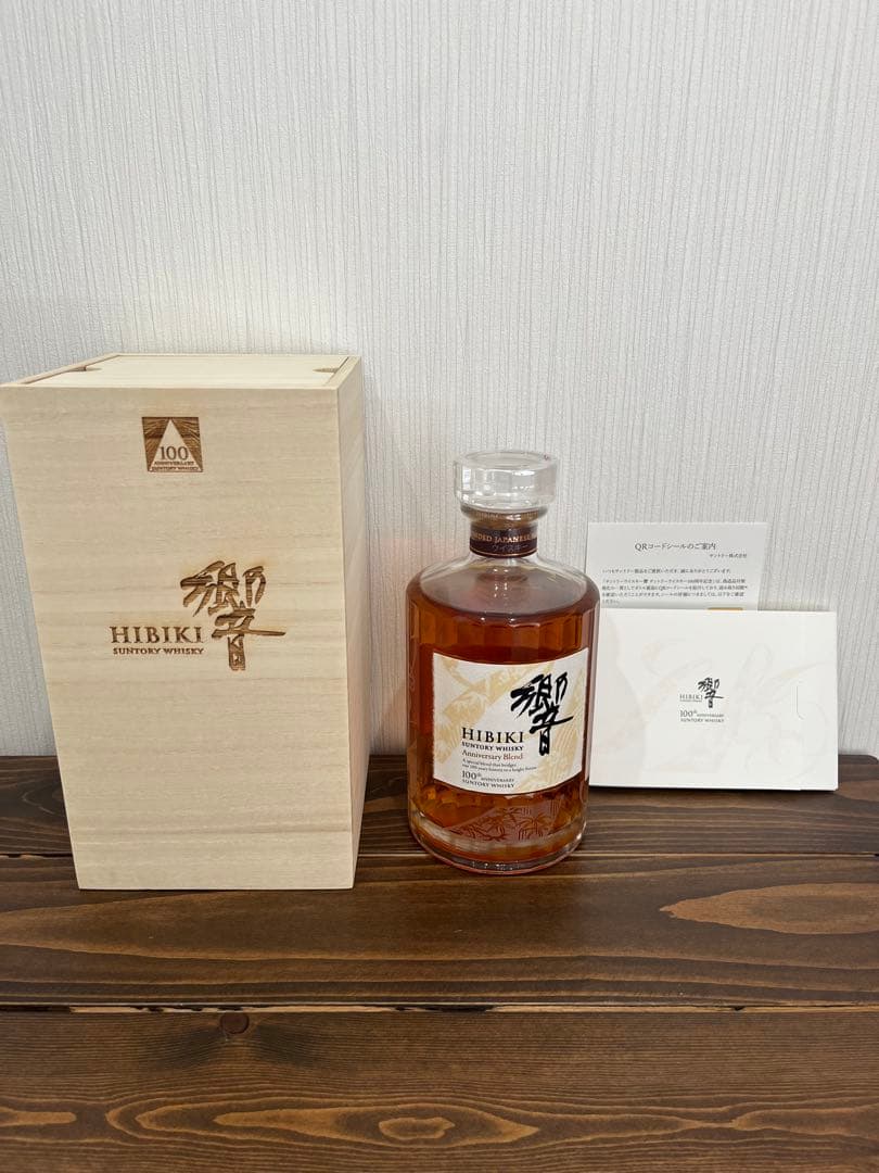 【新品未開封】響　Anniversary Blend 100周年記念ウイスキー