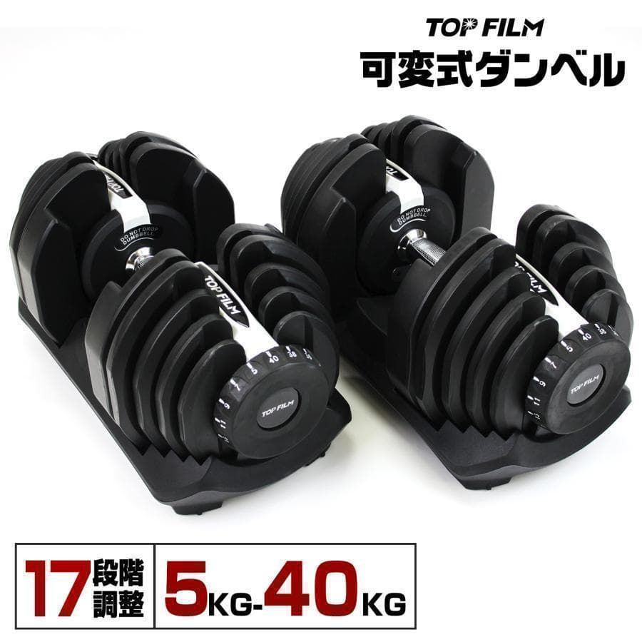 ダンベル 可変式 40kg 2個セット 多機能 グレー