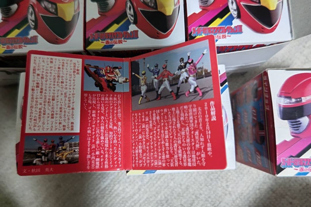 スーパー戦隊マスクコレクションⅢ 赤の伝説 全１２種 フルコンプ