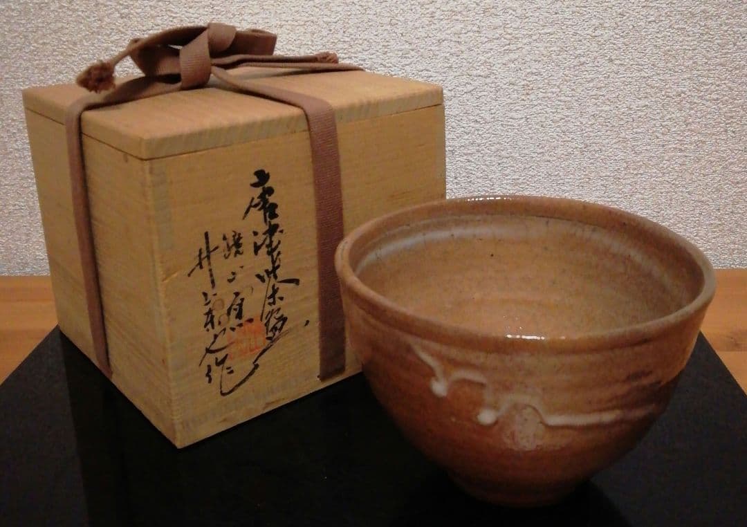 井上東也作　鏡山窯　唐津焼　茶碗　共箱　共布　茶道具