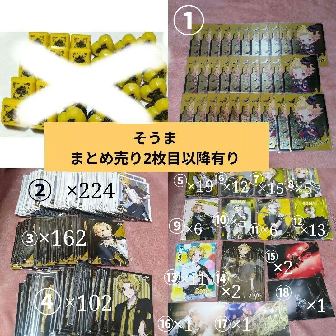 knighta 騎士A そうま リングライト