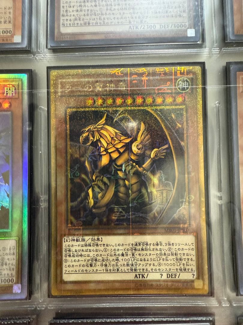 遊戯王OCG カードコレクション　引退品