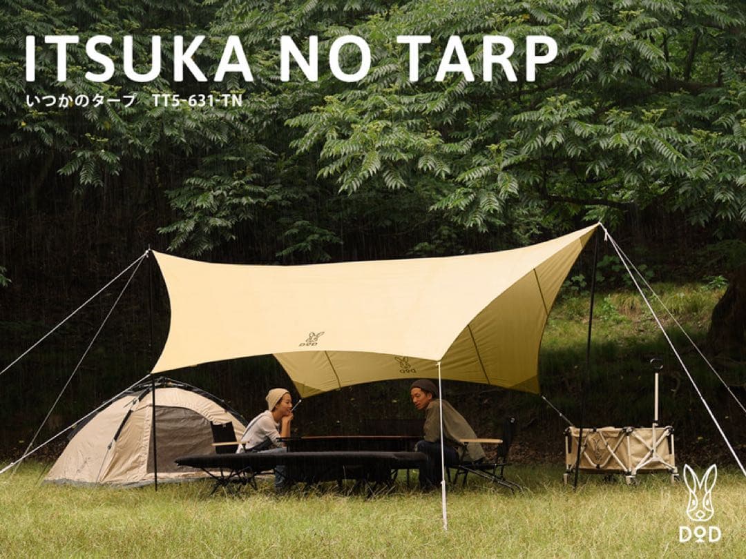 ITSUKA NO TARP いつかのタープ