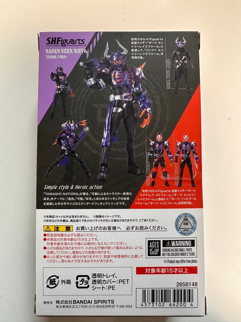 S.H.Figuarts 仮面ライダーギーツ&バッファ.