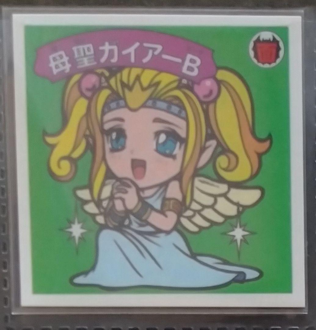 ラーメンばあ　幻の最終抗争仮想14弾　未剥がし【母聖ガイアーB】面魔初代長老